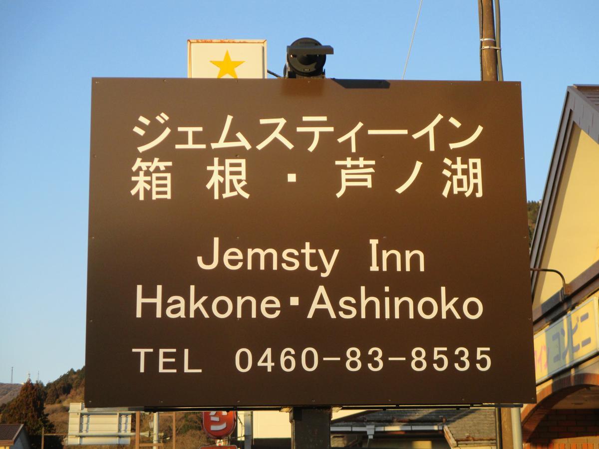 Jemsty Inn Hakone Ashinoko Kültér fotó